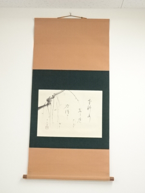 Paintings & Calligraphy